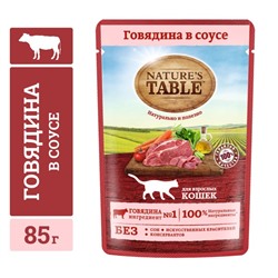 Влажный корм Natures Table для кошек, говядина, 85 г