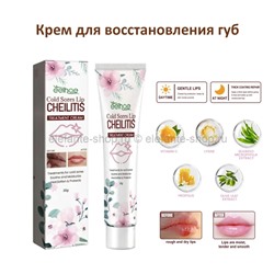 Крем для восстановления губ EELHOE Cheilitis Cold Sores Lip Treatment Cream 20g (106)