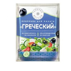 «Галерея вкусов», приправа для салата «Греческий», 20 гр. KDV