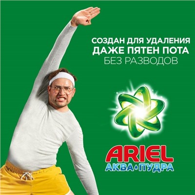 Стиральный порошок Ariel Color, автомат, 6 кг