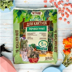 Почвогрунт Кактус, Азбука Роста,  5 л