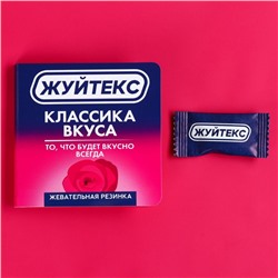 Жевательная резинка в открытка «Классика вкуса», 1, 36 г. (18+)