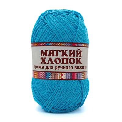 мягкий хлопок