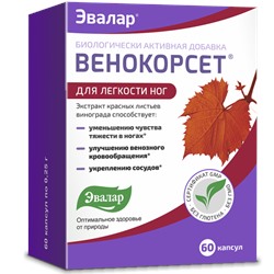 Венокорсет Эвалар 60 капсул