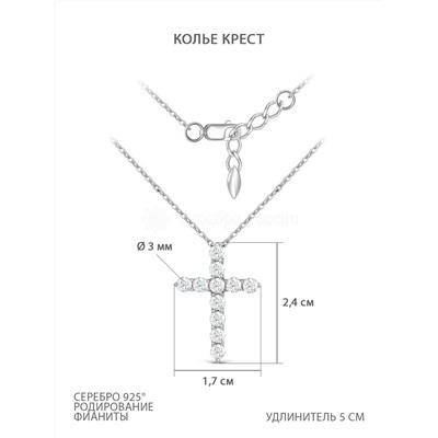 Серьги-пусеты из серебра с фианитами родированные 925 пробы с-2446рс200