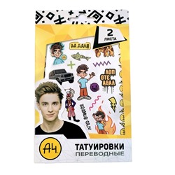 ND Play. Переводные татуировки "Влад А4" 2 листа арт.308414