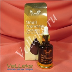Антивозрастная улиточная сыворотка с экстрактом алоэ вера Moods  Snail Anti-Wrinkle Serum, 30мл
