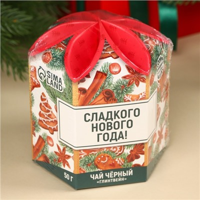 Новый год! Чёрный чай «Сладкого Нового Года», вкус: глинтвейн, 50 г.