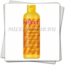 NEXXT Кератин-шампунь для  реконструкции и разглаживания волос Keratin-Shampoo For Reconstruction And Smooth 250 мл.