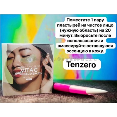 Гидрогелевые патчи Tenzero Vita C Hydrogel Eye Patch (125)