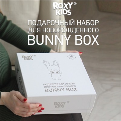 Набор для новорожденного BUNNY BOX, 10 предметов