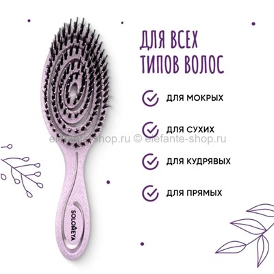 Массажная био-расческа для волос Solomeya Detangling Bio Hair Brush with Natural Boar Bristle Lilac (51)