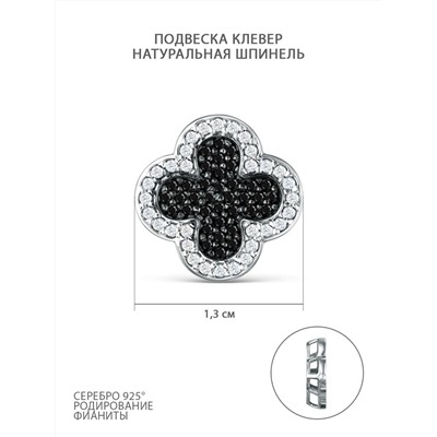 Кольцо из серебра с натуральной шпинелью и фианитами родированное - Клевер 925 пробы К-7339р41600