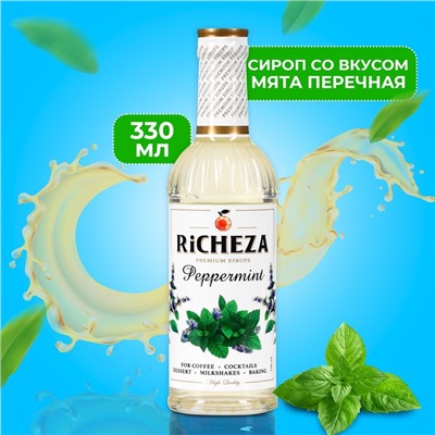 Сироп RICHEZA Мята Перечная стекло 330 мл