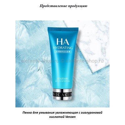 Пенка для умывания с гиалуроновой кислотой VZN HA Hydrating 100 гр (KO)