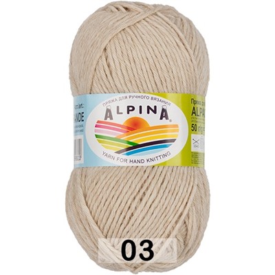 Пряжа Alpina ALPACA GRANDE