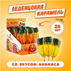 Карамель леденцовая "Ананас", 25 г