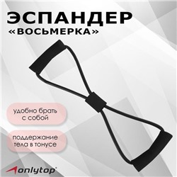 Эспандер бабочка ONLYTOP, 37 см, цвет МИКС