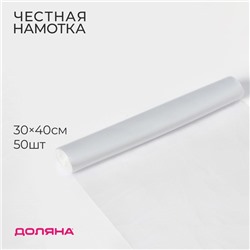 Пакеты фасовочные Доляна «Стандарт», 30×40 см, 50 шт, ПНД, 8 мкм