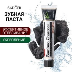 Черная зубная паста для отбеливания зубов с бамбуковым углем и перечной мятой Sadoer Bamboo Charcoal 100гр