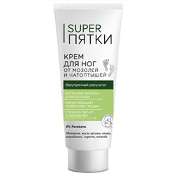 ФК /7415/ SUPER ПЯТКИ Крем для ног от мозолей и натоптышей (75мл).16