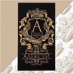 Полотенце именное махровое Этель "Алексей" чёрный, 50х90см, 100% хлопок, 420гр/м2