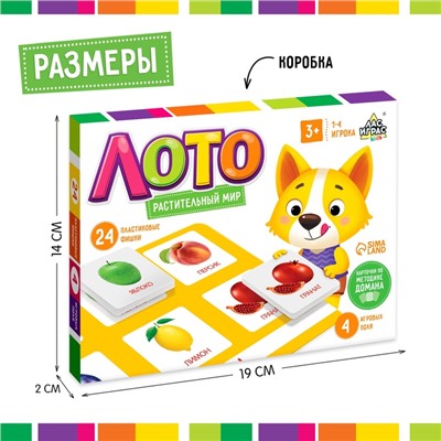 Лото «Растительный мир» по методике Г. Домана, 1-4 игрока, 3+