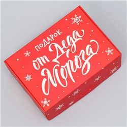 Коробка складная «Подарок от Деда Мороза», 14 х 10 х 5 см