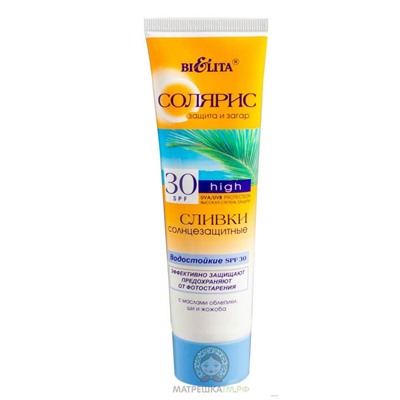 Сливки солнцезащитные "СОЛЯРИС" водостойкие SPF 30 NEW 100 мл Белита /20/М СЗ