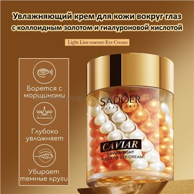 Крем для кожи вокруг глаз Sadoer Caviar Tight Tricolor Eye Cream 60g