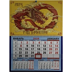 Календарь одноблочный большой 2024г. СГ Красный дракон КШ-24617