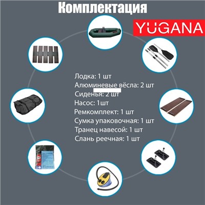 Лодка YUGANA Н-270 PC ТР, реечная слань+транец, цвет олива