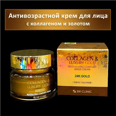 Крем для лица с золотом и коллагеном 3W Clinic Collagen Luxury Gold Cream 100g (125)