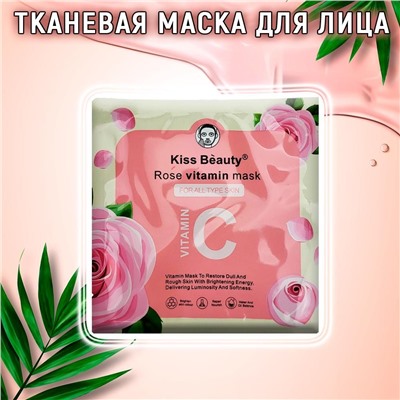 Маска тканевая для лица Rose Vitamin Mask с витамином C