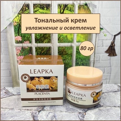 Увлажняющий крем для лица Leapka Placenta 80g