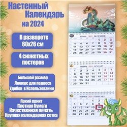 Настенный календарь символ 2024 г илюстрация водопад