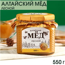Мёд алтайский «Лесной», 550 г.