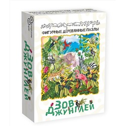 Фигурный деревянный пазл "Зов Джунглей" арт.8373 (мрц 449 руб.) /48