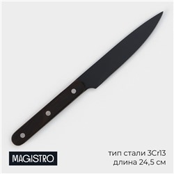 Нож кухонный универсальный Magistro Dark wood, длина лезвия 12,7 см, цвет чёрный
