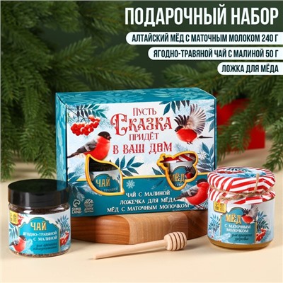 Подарочный набор мёд «С новым годом: Пусть сказка придёт»: алтайский мёд с маточным молоком 240 г., ягодно-травяной чай с малиной 50 г., ложка для мёда
