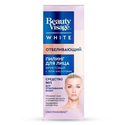 ФК /1412/ Beauty Visage White Пилинг для лица Отбеливающий (45мл).18