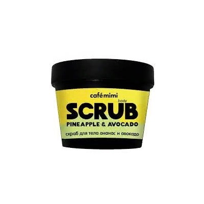 КМС Скраб д/тела ананас и авокадо/body SCRUB PINEAPPLE & AVOCADO 120гр.12 / 562407