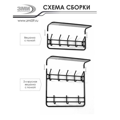 Вешалка настенная с полкой на 5 крючков, 60×22×26,5 см, цвет медный антик