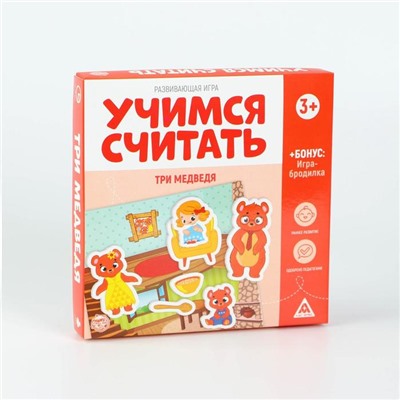 Настольная игра «Учимся считать. Три медведя», 3+