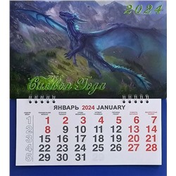 Календарь моно-эконом 2024г. СГ Летящий дракон КМ-24349