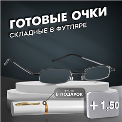 Готовые очки GA0127 классА в футляре (Цвет: C3 серебряный; диоптрия: +1,5; тонировка: Нет)