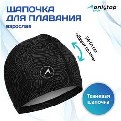 Шапочка для плавания взрослая ONLYTOP «Геодезия», тканевая, обхват 54-60 см