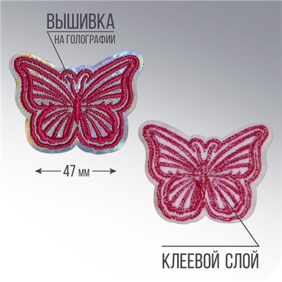 Термоаппликация "Бабочка", 4,3 х 3,3  см