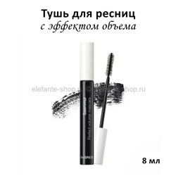 Тушь для ресниц The SAEM Saemmul Perfect Volume Mascara 8ml (51)