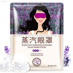 Горячая маска на глаза с лавандой BIOAQUA Steam Hot Compress Eyeshade Enjoy Warm Steam